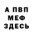 Amphetamine Розовый _SaR_