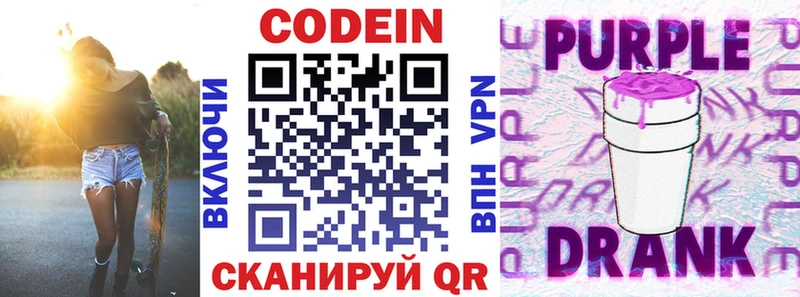 Кодеиновый сироп Lean напиток Lean (лин)  shop Telegram  Кубинка 