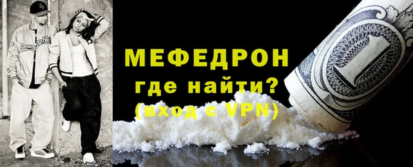 мяу мяу кристалл Сосновоборск