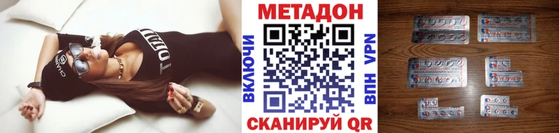 МЕТАДОН кристалл  Кубинка 